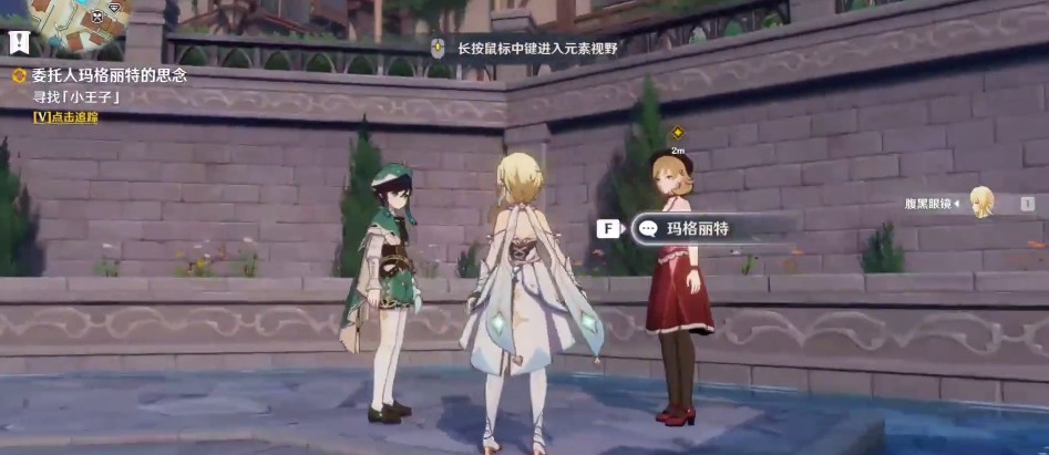 原神幼狮之章猫在哪