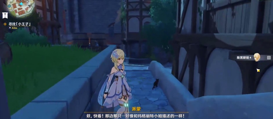 原神幼狮之章猫在哪