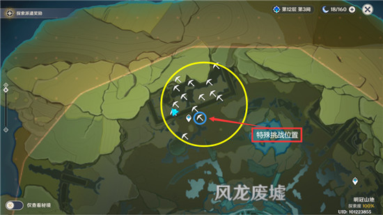 原神秘宝迷踪风龙废墟在哪