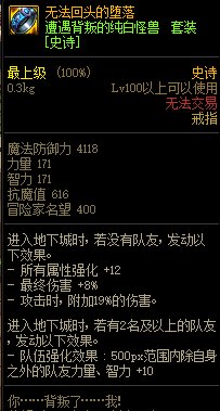《DNF》巨龙的秘宝装备图鉴大全
