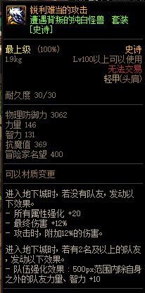 《DNF》巨龙的秘宝装备图鉴大全