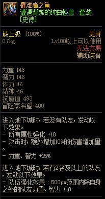 《DNF》巨龙的秘宝装备图鉴大全