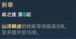 原神甘雨抽几命