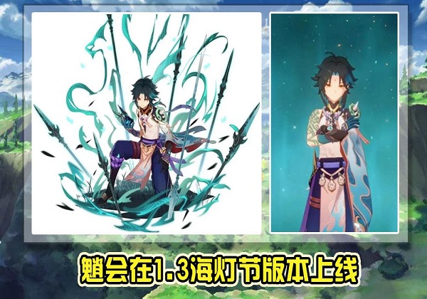 原神胡桃和魈谁先出