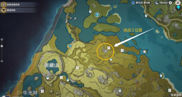 原神无相交响诗活动挑战第一天攻略