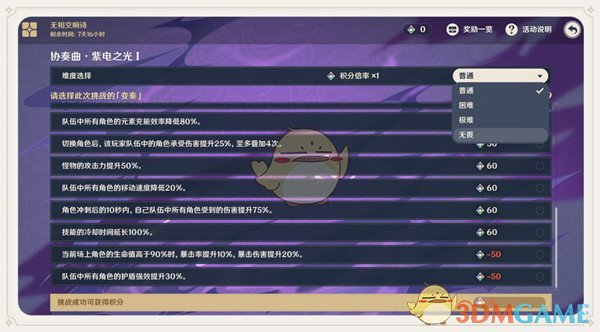 原神无相交响诗无相雷怎么打