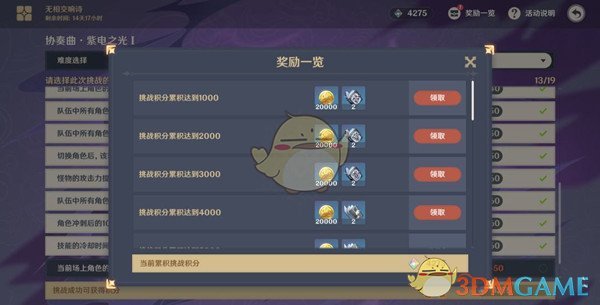 原神无相交响诗无相雷怎么打