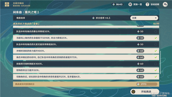 原神无相交响曲无相风怎么打