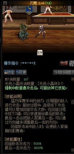 DNF影舞者三觉技能加点