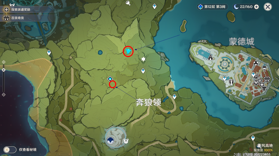 原神1月24日立本位置在哪里