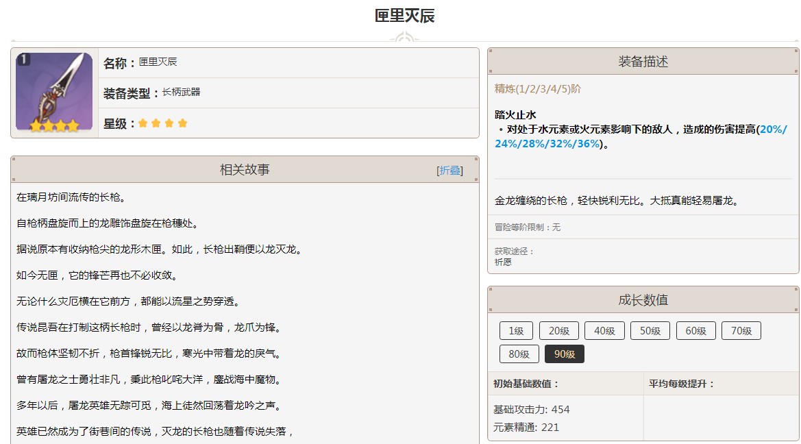 原神香菱用流月针还是匣里灭辰