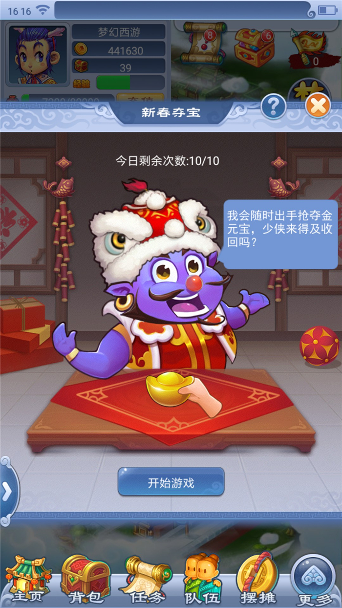 《梦幻西游》全阶段玩法攻略