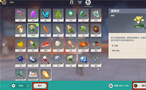 原神质变仪怎么用