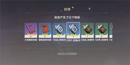 原神质变仪怎么用