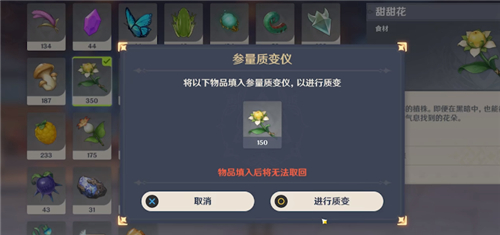 原神质变仪怎么用