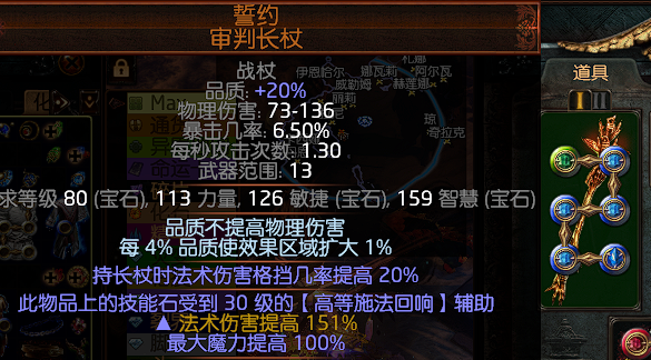 装备_流放之路s14元素使冰霜新星bd分享_poe3.