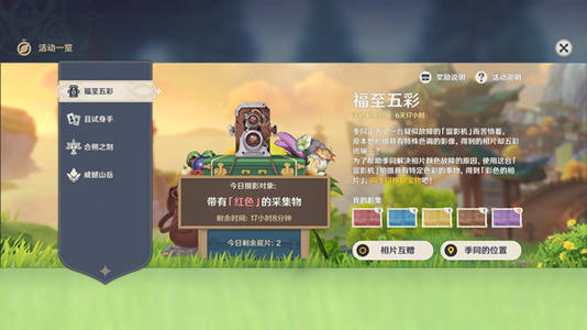 原神带有黄色生物有哪些