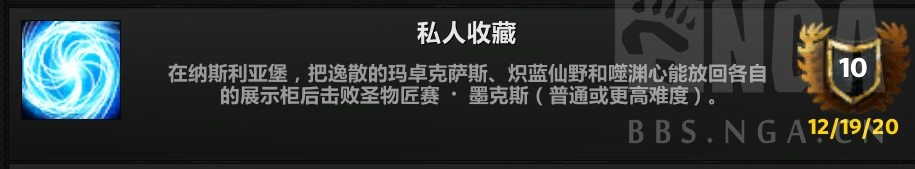 《魔兽世界》私人收藏成就怎么做