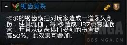 《魔兽世界》嗜血玫瑰成就怎么做