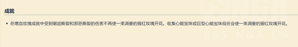 《魔兽世界》嗜血玫瑰成就怎么做
