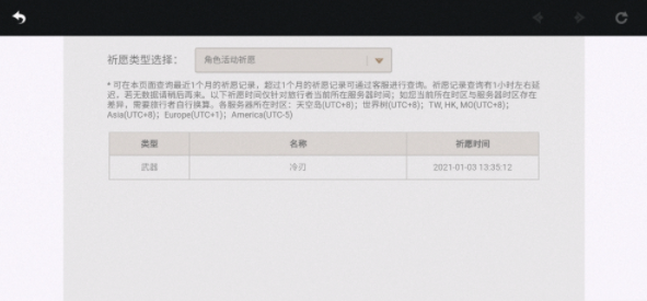 原神抽卡记录怎么看