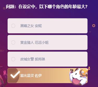 《LOL》峡谷最牛知识达人2月12号答案大全