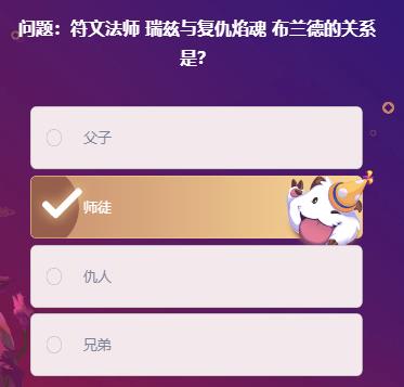 《LOL》峡谷最牛知识达人2月14号答案大全