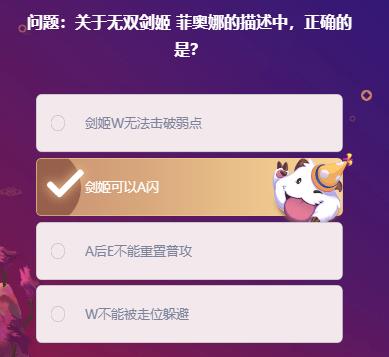 《LOL》峡谷最牛知识达人2月16号答案大全
