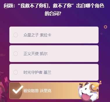 《LOL》峡谷最牛知识达人2月17号答案大全