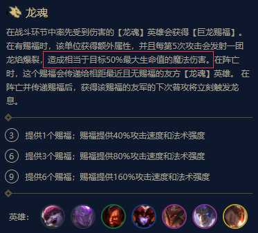 lol云顶之弈阵容搭配最新版本2021龙魂