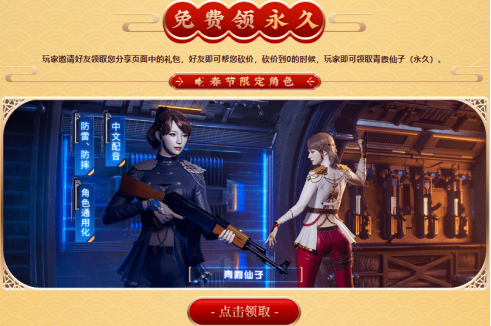 CF青霞仙子怎么获得