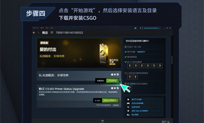 蒸汽平台怎么导入csgo