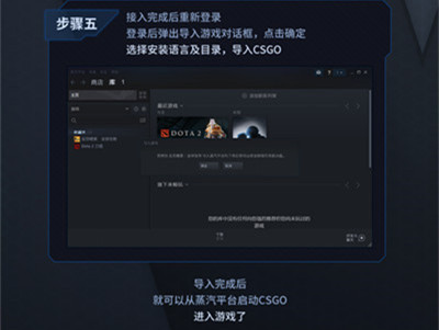 蒸汽平台怎么导入csgo