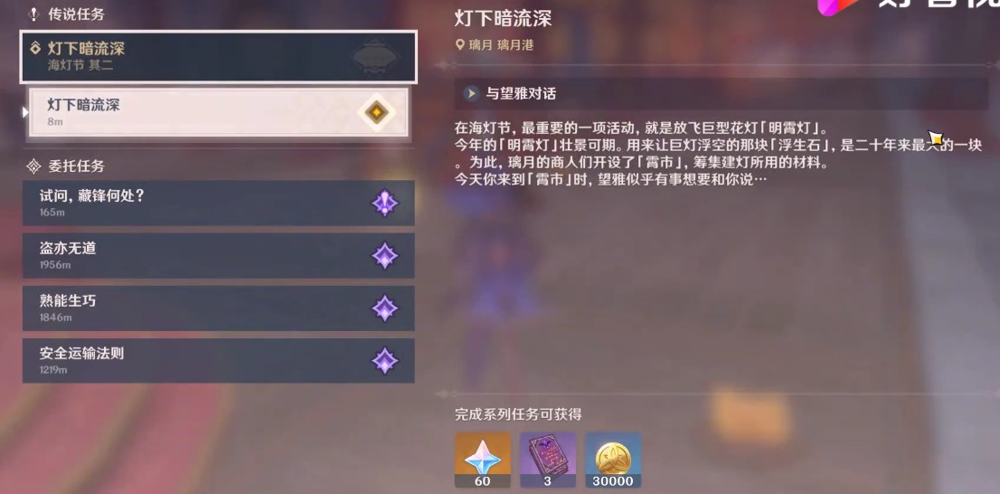 原神总务司在哪里