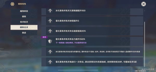 原神白驹过隙水雷炸弹流怎么玩