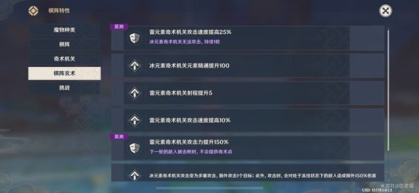 原神白驹过隙水雷炸弹流怎么玩