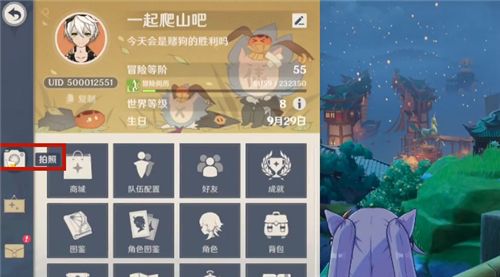 原神异世寻味礼活动什么时候开
