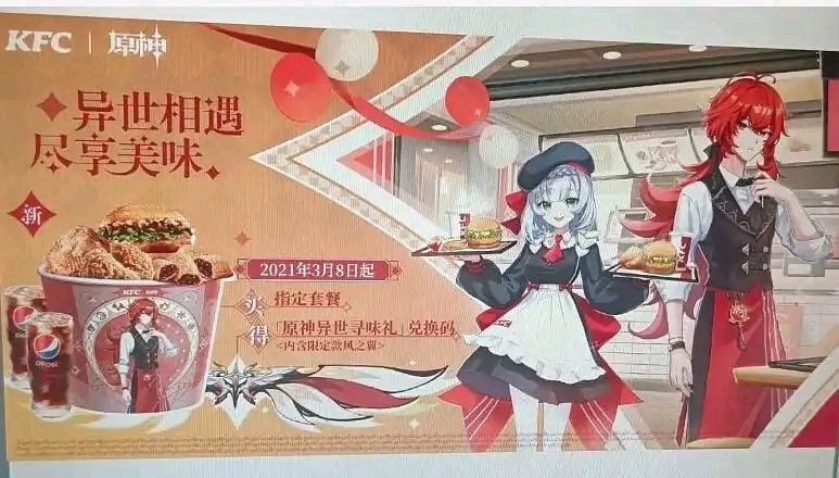 原神异世寻味礼有什么