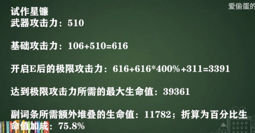 原神胡桃四星武器推荐