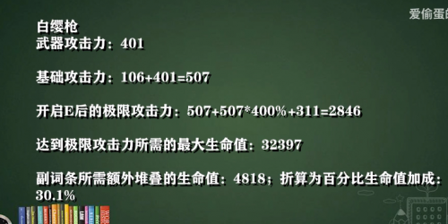 原神胡桃四星武器推荐