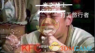 《原神》kfc联动表情包有哪些