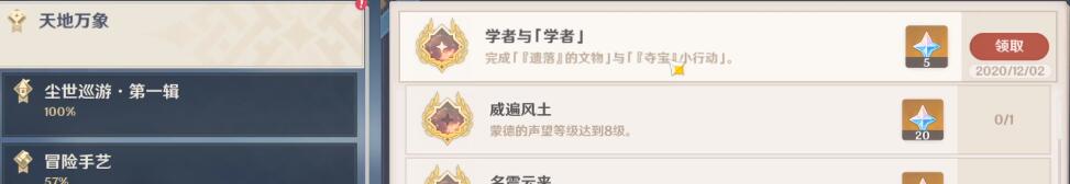 原神宝儿姐在哪