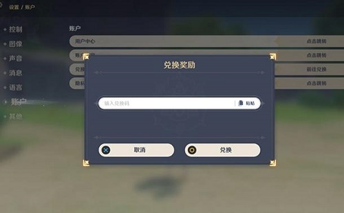 原神兑换码2021年3月最新