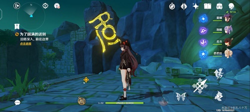原神奈何蝶飞去任务怎么完成