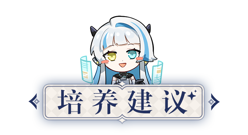 《原神》胡桃全方面培养攻略
