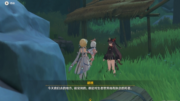 原神胡桃隐藏宝箱在哪里