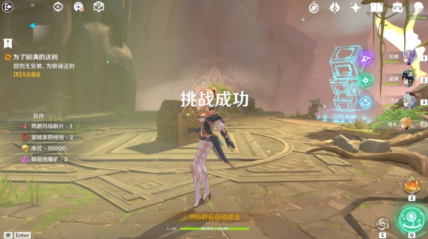 原神胡桃隐藏宝箱在哪里