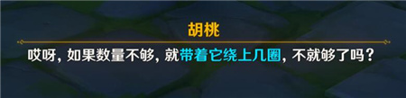 原神胡桃副本怎么开启