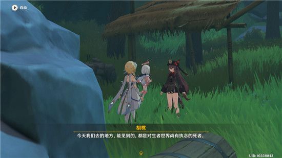 原神胡桃传说任务宝箱在哪里