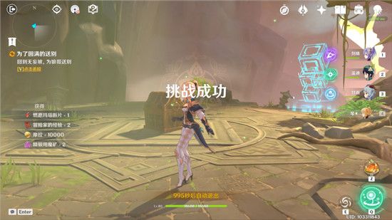 原神胡桃传说任务宝箱在哪里